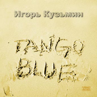 Tango Blue ©2007