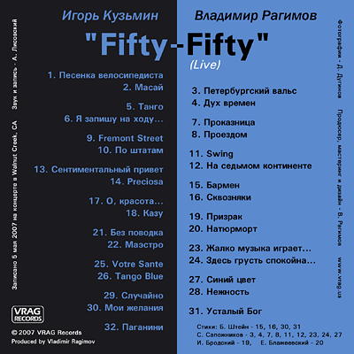     . Fifty-Fifty