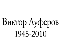  . 1945-2010